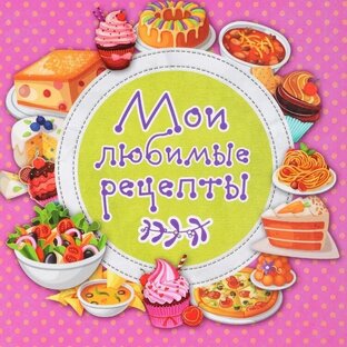 Дзен МОИ ЛЮБИМЫЕ РЕЦЕПТЫ 🥘 статистика