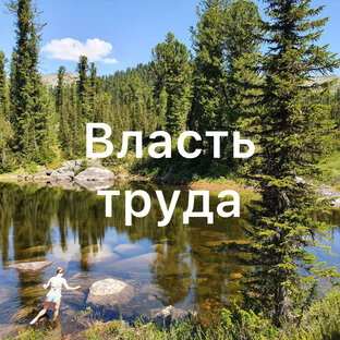 Статистика Дзен О Сибири с любовью!