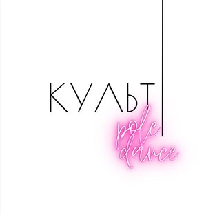 Дзен КУЛЬТ: pole dance, растяжка | Симферополь статистика