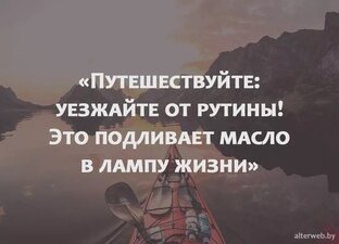 Мои поездки