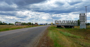 Алтайский край Родинский район с.Родино