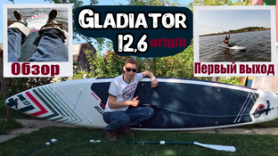 Sup board / Сап борд