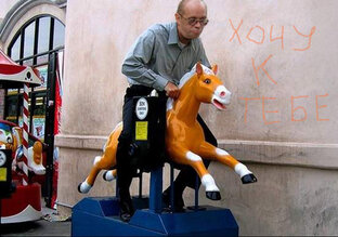  Фантасмагория 