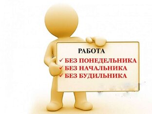 Как заработать