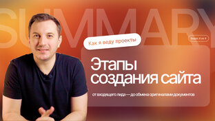 Ведение проектов на фрилансе