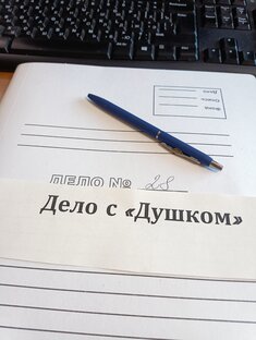 Проба пера   Дело с "душком"