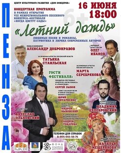 АФИШИ Концертов!