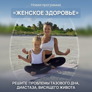 Женское здоровье 