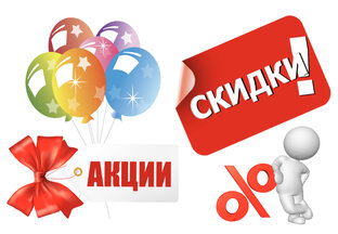 Акции