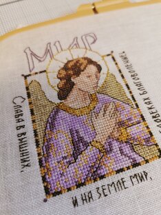 Благие вести