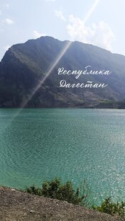 Республика Дагестан 2023 год