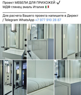 Проект МЕБЕЛИ В ПРИХОЖЕЙ 