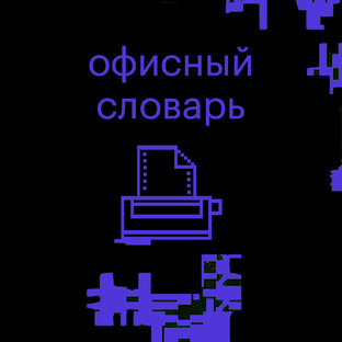 Согласиться