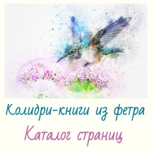 Каталог страниц 