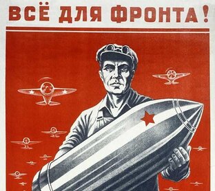 Урал в годы Великой Отечественной войны