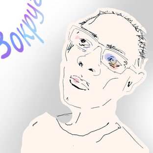 Кондратий и вокруг.