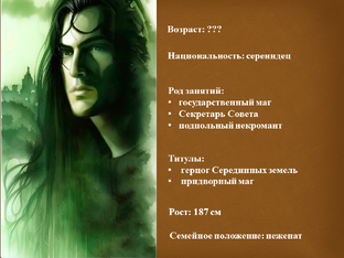 Герои и Героини