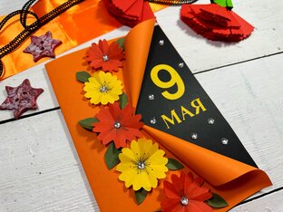 9 мая 