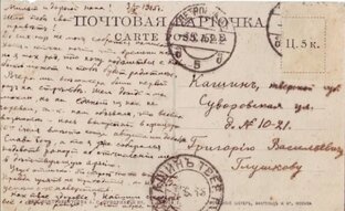 Из жизни предков