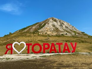Башкортостан