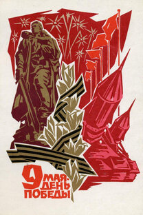 Боевая работа