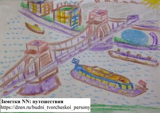 Заметки NN: путешествия