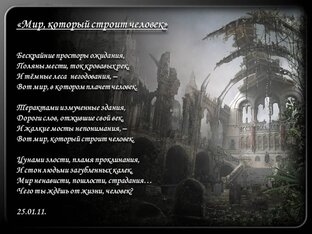Шагая в будущее...