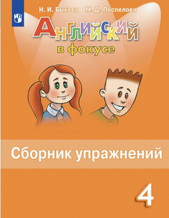 Домашка. Сборник упражнений