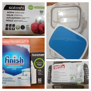 Бытовые покупки