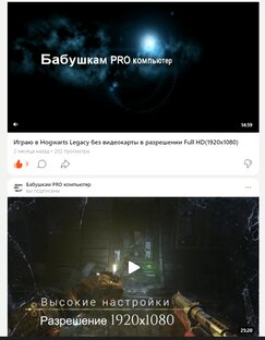 Игры на ПК без видеокарты