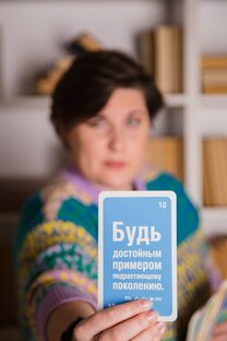 Воспитание хороших людей