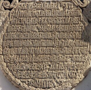 Лингвистическая археология