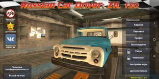 Водитель новичёк