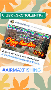 Рыболовные выставки