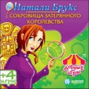 Натали Брукс 2