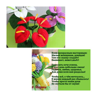 Поздравления