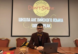 Вдохновляющие истории студентов Don't Speak!