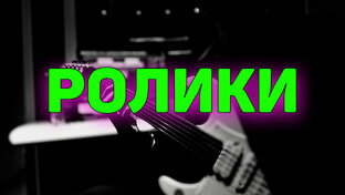 КОРОТКИЕ ВИДЕО