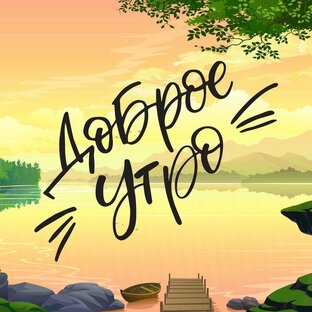 ДОБРОЕ УТРО🙋‍♀️☕🌹МУКБАНГ