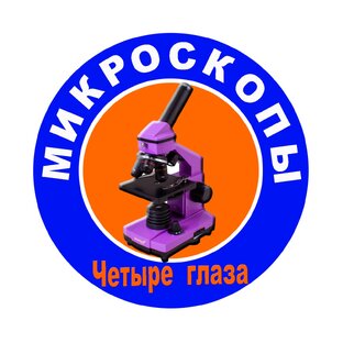 Про микроскопы