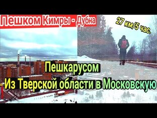 Походы