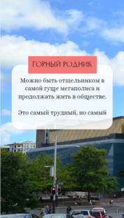 Горный родник - Цитаты