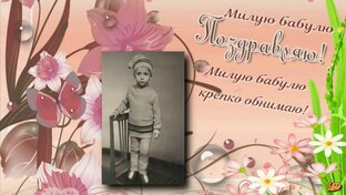 Добрые, веселые видео открытки