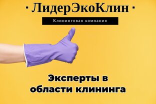 Секреты уборки