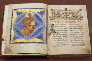 Священная История