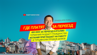 Видео 