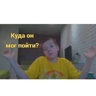 Прятки