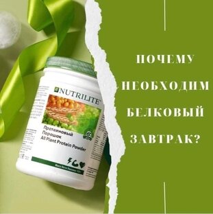 Протеиновый завтрак. 