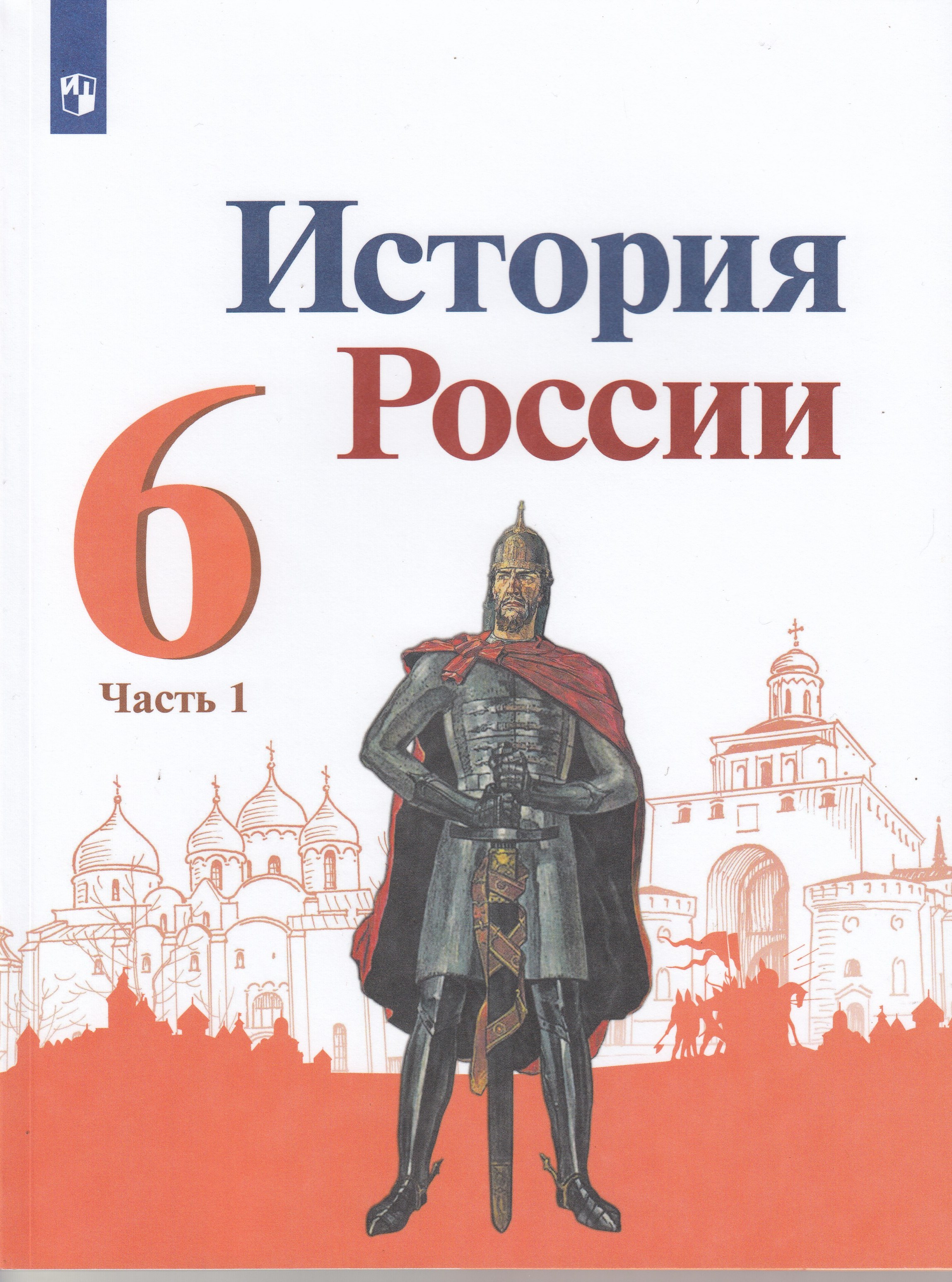 История России 6 Класс | Учебник Вслух | Дзен