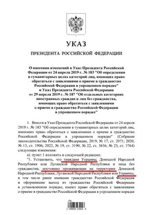 Миграционное законодательство